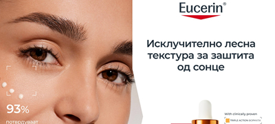 nova-generacija-soncheva-zashtita-eucerin-serum-so-spf-50-i-oil-control-tehnologija-za-kozha-sklona-kon-akni-poveke-01.jpg