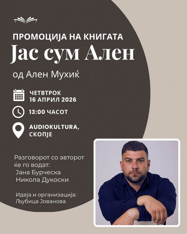 promocija-na-knigata-jas-sum-alen-od-avtorot-alen-muhikj-vo-skopje-02.jpg
