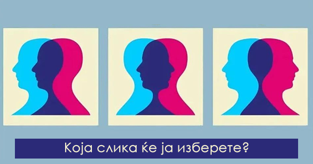 test-na-lichnosta-shto-ve-kochi-i-ne-vi-dozvoluva-da-odite-napred-vo-zhivotot-01.jpg