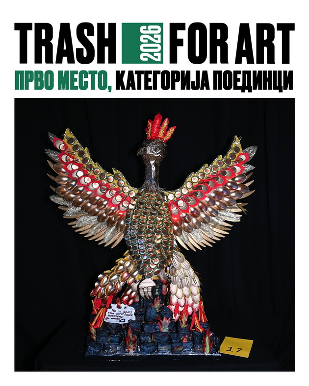 Pakomak_Prvo_Mesto_Poedinci.jpg