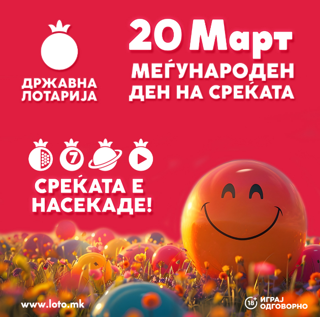 20-mart-megunaroden-den-na-srekjata-pobaraj-ja-srekjata-so-drzavna-lotarija-01.jpg