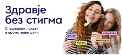 mesec-posveten-na-edukacija-prevencija-i-grizha-za-zhenskoto-zdravje-vo-klinika-zhan-mitrev-povekje.jpg