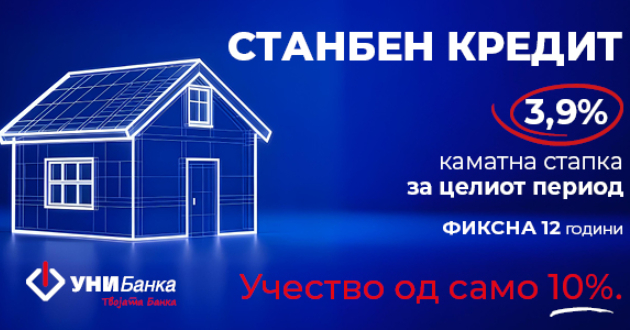 sopstven-dom-so-10-ucestvo-stanben-kredit-od-unibanka-so-fiksna-kamata-od-duri-12-godini-01.jpg
