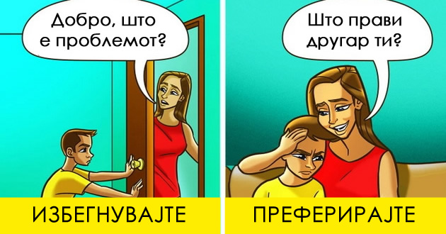 6-raboti-koi-roditelite-gi-pravat-nenamerno-i-ve-oddalechuvaat-od-decata-01.jpg