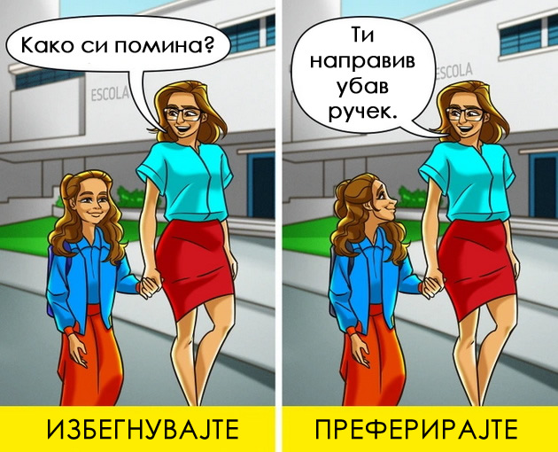 6-raboti-koi-roditelite-gi-pravat-nenamerno-i-ve-oddalechuvaat-od-decata-07.jpg