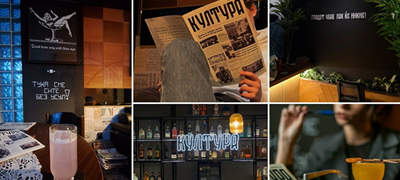 gradot-ubav-pak-kje-nikne-kultura-e-lokal-vo-skopje-so-kul-napisi-na-kirilica-urbana-mladina-i-dobra-muzika-foto-01povekje.jpg
