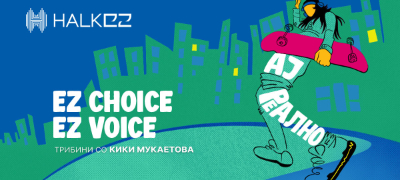 aj-realno-halk-ez-karavan-na-koj-kje-se-slusha-glasot-i-izborot-na-mladite-povekje.jpg