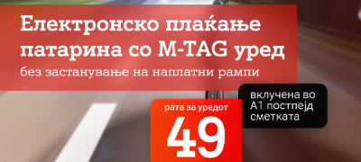 bez-zastanuvanje-na-naplatni-rampi-a1-makedonija-ja-zbogatuva-ponudata-so-m-tag-ured-za-elektronsko-plakjanje-patarini-povekje.jpg