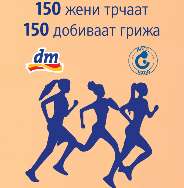 dm-so-katche-za-besplatni-ginekoloshki-soveti-degustacija-na-dmbio-bezalkoholni-kokteli-i-energetska-poddrshka-na-zhenskata-trka-vo-gradski-park-01.jpg