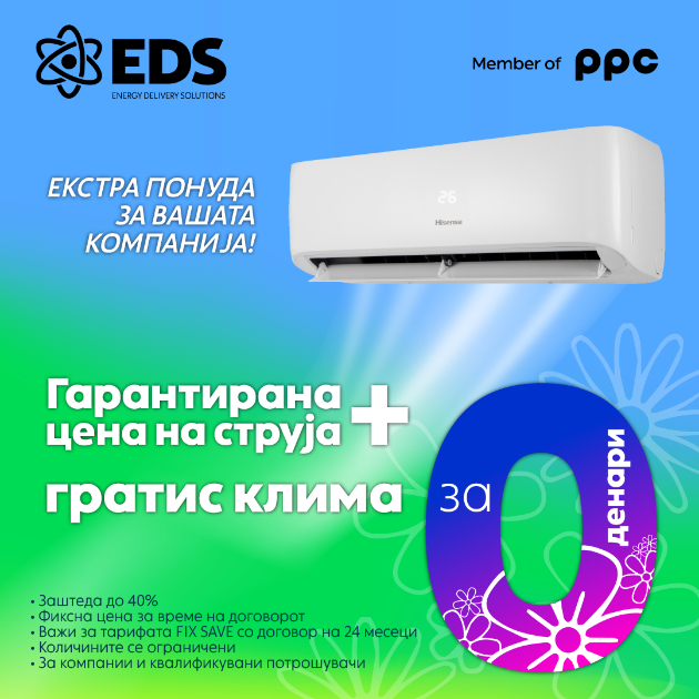 do-40-poniski-smetki-i-vreden-podarok-eds-so-ponuda-shto-nosi-realna-zashteda-za-biznisite-01.jpg
