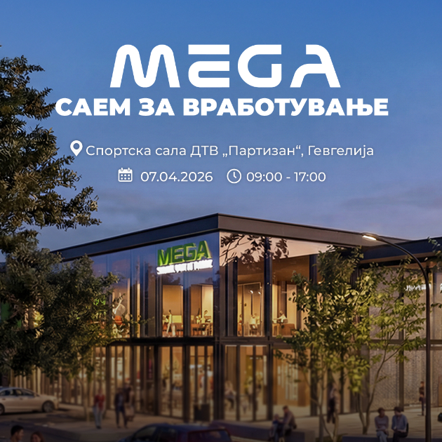 golem-saem-za-vrabotuvanje-vo-gevgelija-na-7-april-01.jpg