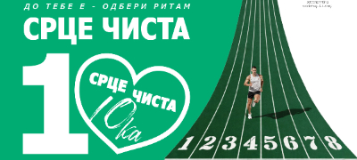 halkeco-skopje-run-10k-gi-spojuva-sportot-i-humanosta-donacii-preku-ecrowd-povekje.jpg