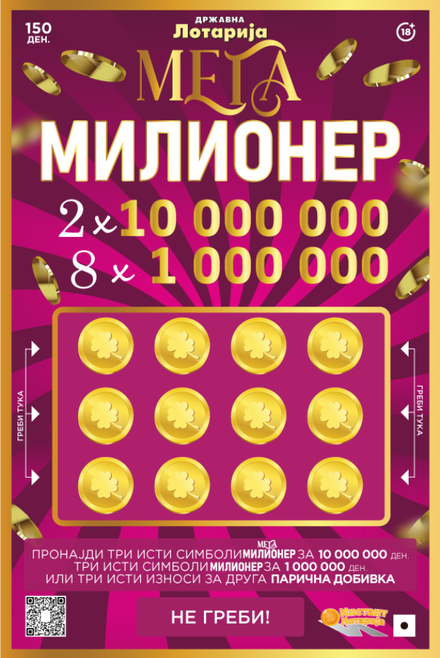 instant-loz-mega-milioner-na-drzhavna-lotarija-milion-prichini-i-samo-eden-instant-nachin-da-stanesh-milioner-02.jpg