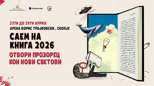 ljubovta-kon-pechatenite-knigi-ne-ischeznuva-a-saemot-na-kniga-e-vistinskoto-mesto-da-ja-pochuvstvuvame-01_copy.JPG