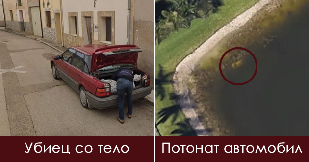misterii-resheni-so-pomosh-na-google-maps-od-obichni-lugje-01.jpg