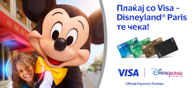 nagradna-igra-so-visa-kartichkite-od-komercijalna-banka-plakjaj-so-visa-disneyland-paris-te-cheka-povekje.jpg