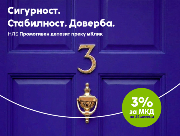 nlb-promotiven-depozit-sigurnost-shto-doagja-vo-vistinsko-vreme-01.jpg