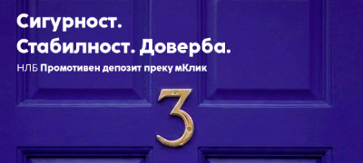 nlb-promotiven-depozit-sigurnost-shto-doagja-vo-vistinsko-vreme-povekje.jpg