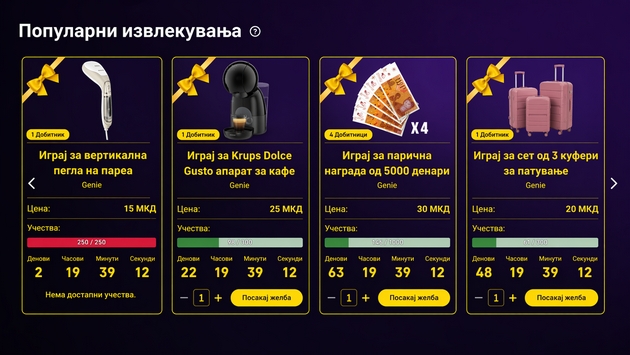 nova-platforma-vo-makedonija-ti-posakaj-a-genie-kje-ispolni-03.JPG