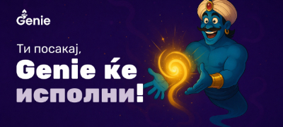 nova-platforma-vo-makedonija-ti-posakaj-a-genie-kje-ispolni-povekje.jpg