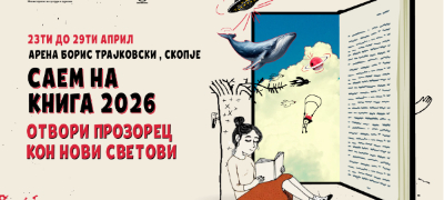 od-23-do-29-april-kje-se-odrzhi-38-izdanie-na-saem-na-kniga-vo-arena-boris-trajkovski-povekje.jpg