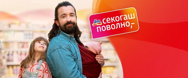 od-55-denari-pochnuva-spasot-za-sekojdnevieto-dm-so-proizvodi-shto-mora-da-gi-imate-doma-01.JPG