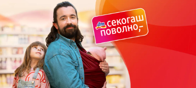 od-55-denari-pochnuva-spasot-za-sekojdnevieto-dm-so-proizvodi-shto-mora-da-gi-imate-doma-povekje.jpg