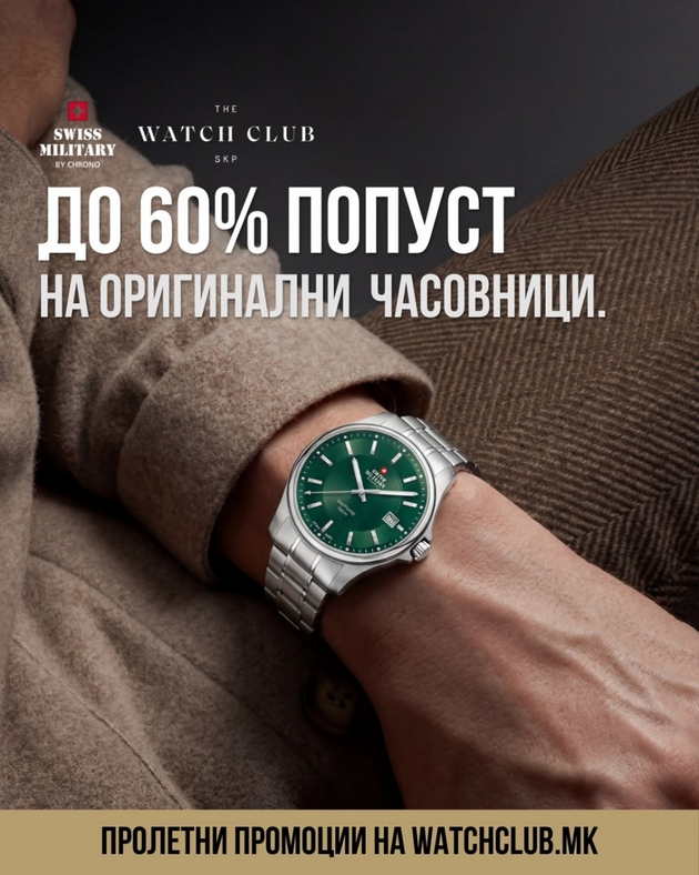 proletna-ogranichena-ponuda-vo-the-watch-club-skopje-do-60-popust-na-brendirani-chasovnici-02.JPG