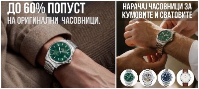 proletna-ogranichena-ponuda-vo-the-watch-club-skopje-do-60-popust-na-brendirani-chasovnici-povekje.jpg