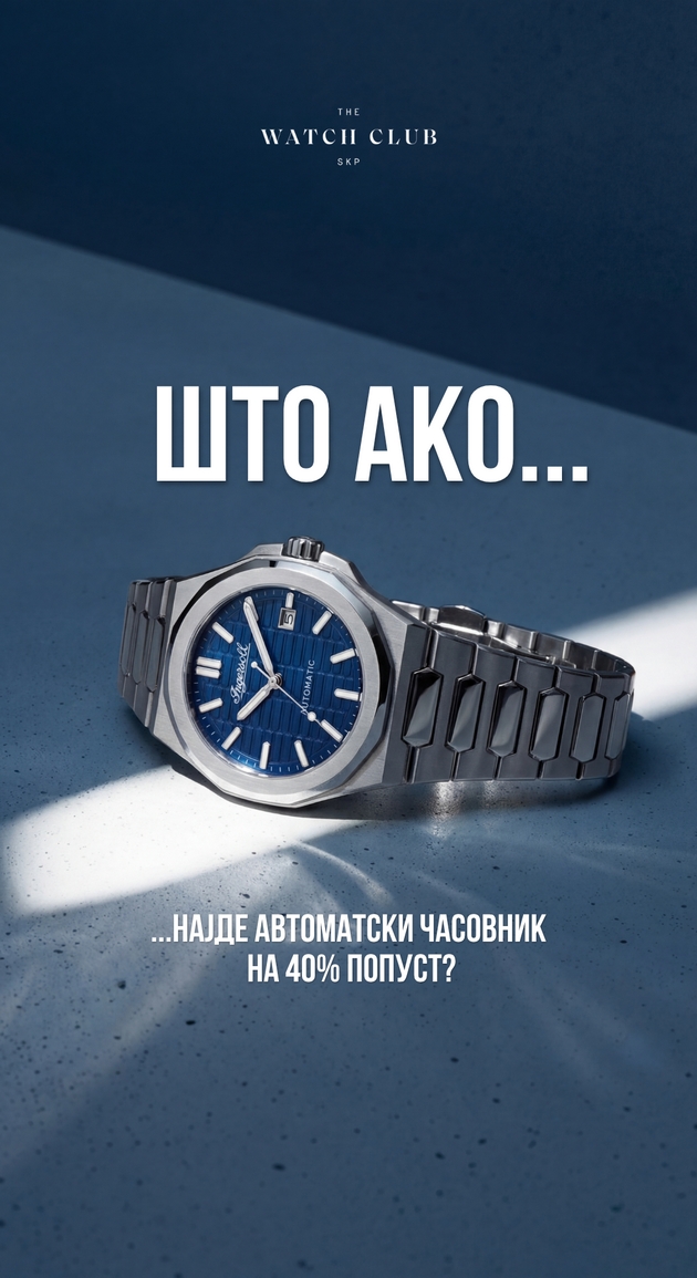 proletna-ogranichena-ponuda-vo-the-watch-club-skopje-do-60-popust-na-brendirani-chasovnici.JPG