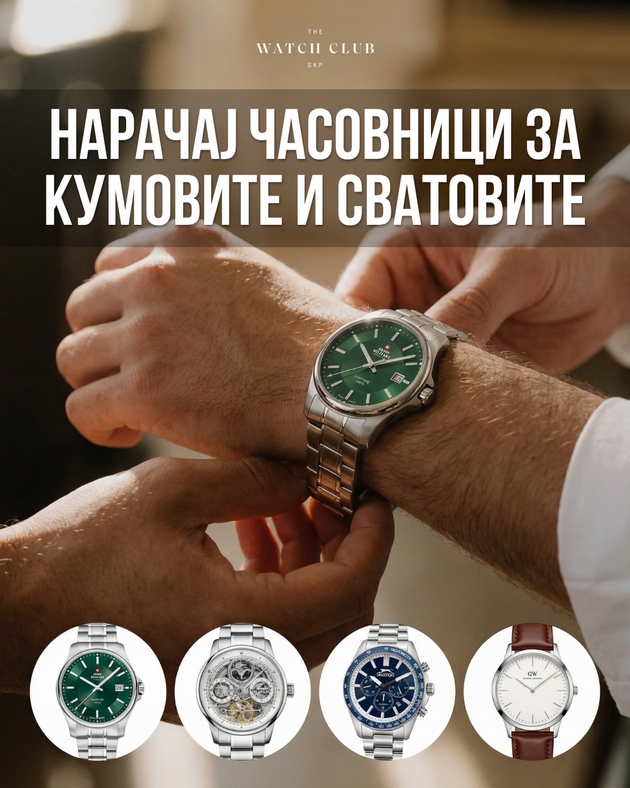 proletna-ogranichena-ponuda-vo-the-watch-club-skopje-do-60-popust-na-brendirani-chasovnici005.JPG