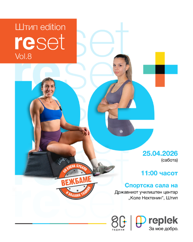 shtip-kje-se-resetira-elena-bubalo-i-bojana-tashkov-vo-zaednichka-fitnes-sesija-organizirana-od-replek-02.jpg