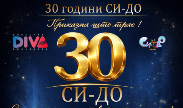 sido-odbelezhuva-30-godini-so-svechen-koncert-zaedno-so-orkestar-diva-01.jpg