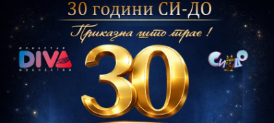 sido-odbelezhuva-30-godini-so-svechen-koncert-zaedno-so-orkestar-diva-povekje.jpg