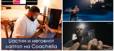smeshni-reakcii-za-nastapot-na-dzhastin-biber-na-coachella-si-pushtashe-pesni-na-jutjub-barem-ima-premium-profil-povekje.jpg