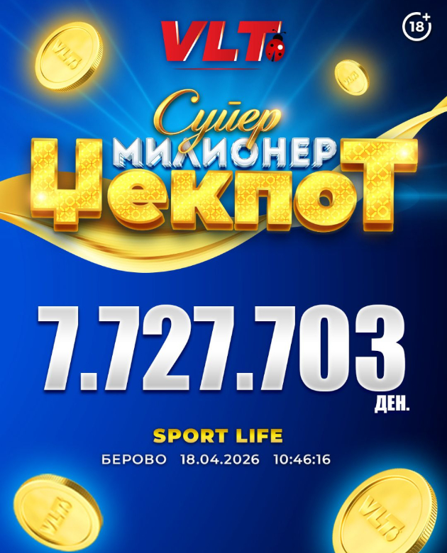 srekjni-vlt-vesti-d-k-osvoi-super-milioner-vreden-7-727-703-denari-02.jpg
