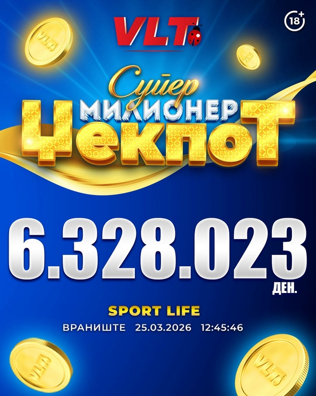srekjni-vlt-vesti-igrach-od-vranishte-osvoi-super-milioner-vreden-6-328-023-denari-02.JPG