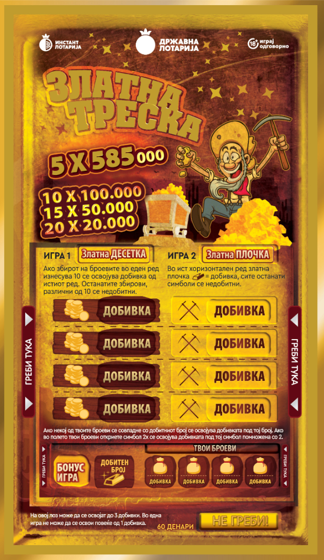 tri-igri-tri-shansi-za-dobivka-samo-so-zlatna-treska-na-drzhavna-lotarija-02.jpg
