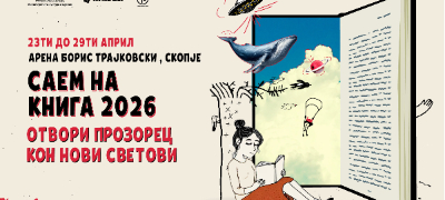 ushte-nekolku-dena-do-otvoranjeto-na-saem-na-kniga-2026-najgolemiot-literaturen-nastan-vo-godinata-ovekje.jpg