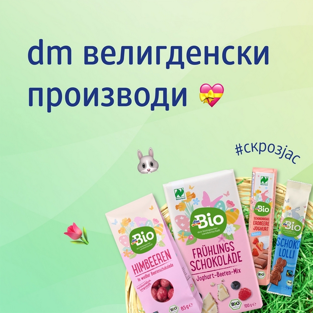 veligden-so-dm-inspiracija-za-ubavi-vkusni-i-kreativni-praznichni-momenti-01.JPG