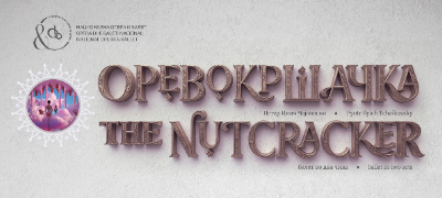 videolotarija-kasinos-avstrija-poddrzhuvach-na-kulturata-orevokrshachka-na-scenata-na-nob-1-povekje.jpg