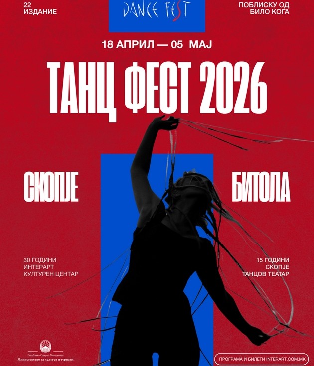 videolotarija-kasinosaavstrija-generalen-sponzor-na-tanc-fest-2026-01.JPG