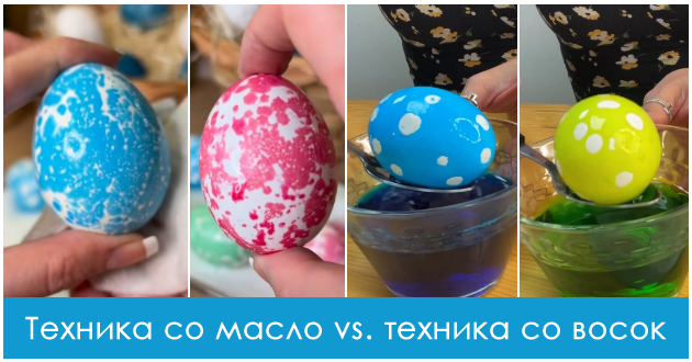 2-brzi-i-lesni-tehniki-za-farbanje-veligdenski-jajca-so-vosok-i-so-maslo-video-01.jpg