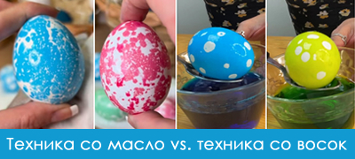 2-brzi-i-lesni-tehniki-za-farbanje-veligdenski-jajca-so-vosok-i-so-maslo-video-poveke-01.jpg