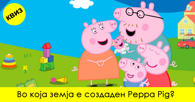 kviz-od-koja-zemja-poteknuvaat-najpopularnite-crtani-filmovi-01.jpg