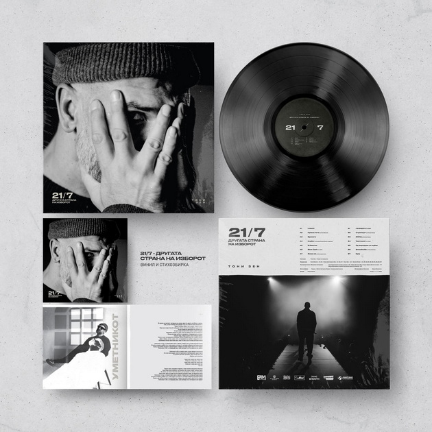 po-povod-21-godina-od-izdavanjeto-na-prviot-album-toni-zen-izdade-premium-set-kutija-so-dva-albuma-na-vinil-i-dve-stihozbirki-09.jpg