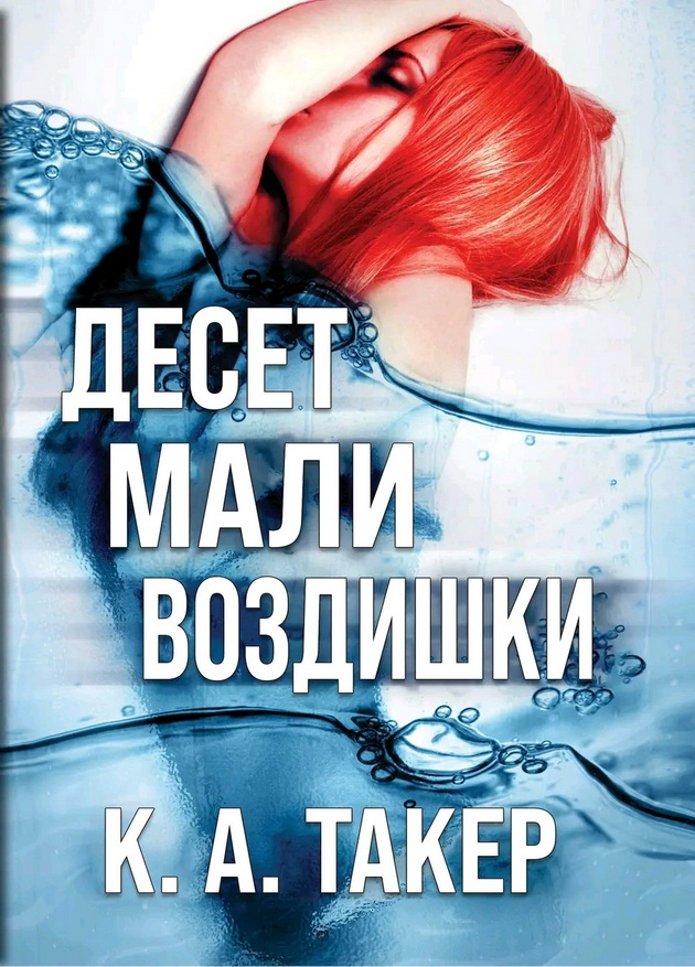 tri-lesni-knigi-koi-kje-ve-raspolozhat-a-kje-gi-prochitate-vo-eden-vikend-02.jpg