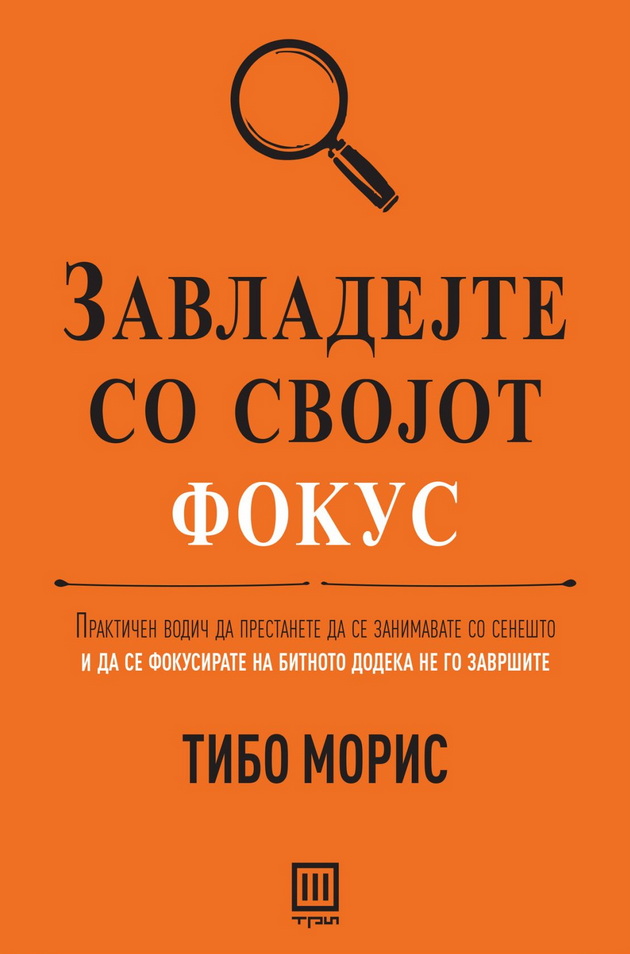 tri-psiholoshki-knigi-koi-kje-vi-go-razbistrat-umot-i-vredi-da-gi-prochitate-02.jpg