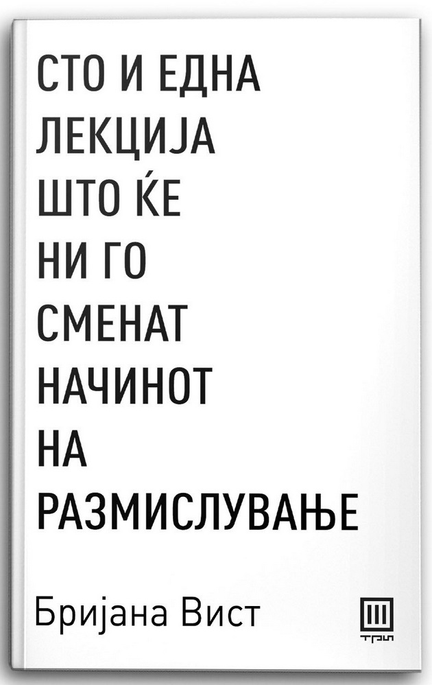 tri-psiholoshki-knigi-koi-kje-vi-go-razbistrat-umot-i-vredi-da-gi-prochitate-04.jpg