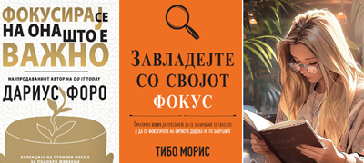 tri-psiholoshki-knigi-koi-kje-vi-go-razbistrat-umot-i-vredi-da-gi-prochitate-poveke-01.jpg